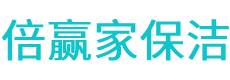 五华县保洁公司